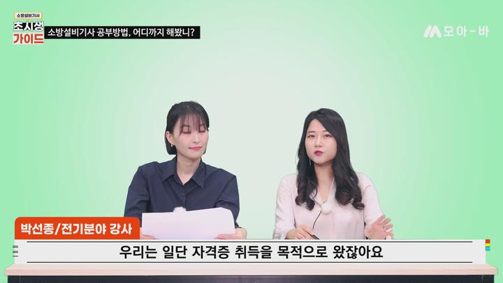 2022 소방설비기사 합 비디오 썸네일 이미지