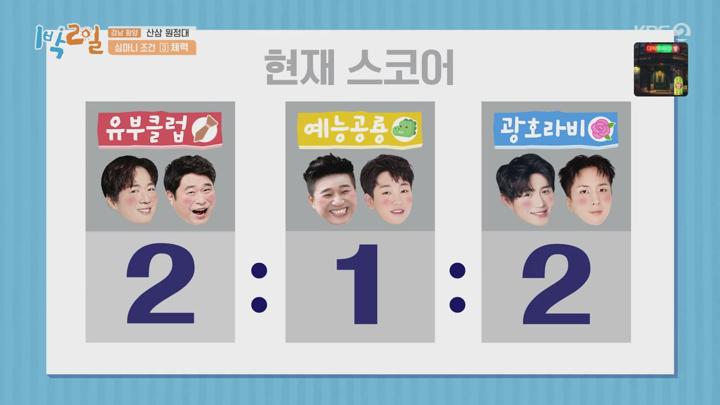 1박2일 시즌4.E72(경남 함양 산삼 원정대 2탄).210418.720p.avi 비디오 썸네일 이미지