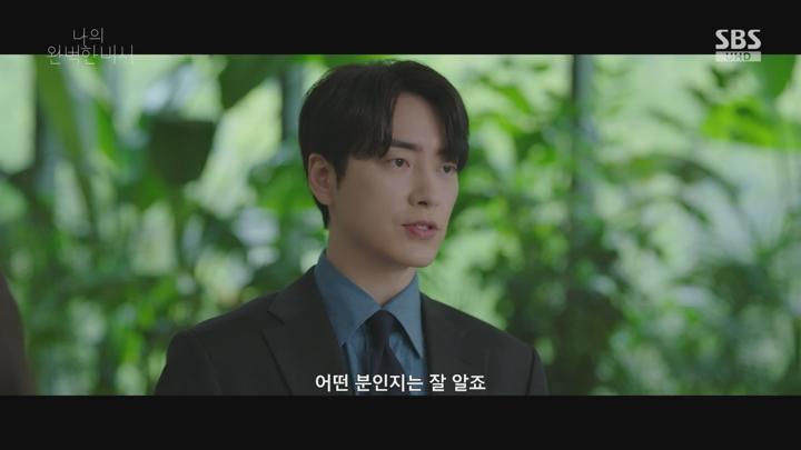 나의 완벽한 비서.E09.250201.2160p-F1RST (한지민 이준혁 김도훈 김윤혜) 비디오 썸네일 이미지
