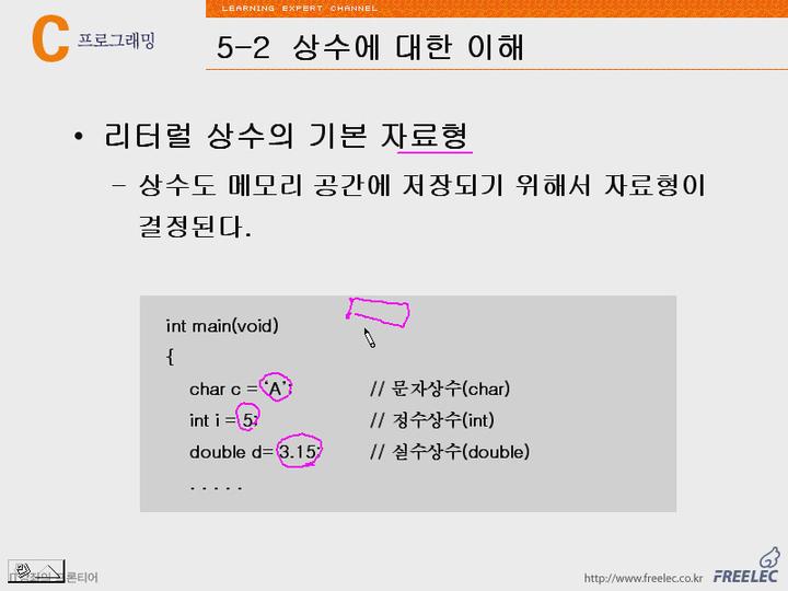 C언어 강좌 제05장 상수와기본자료형3.상수에대한이해 비디오 썸네일 이미지