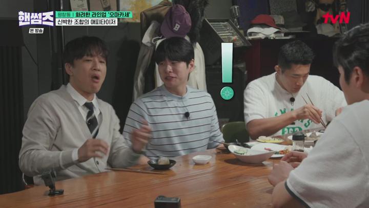 핸썸가이즈.E30.250703.1080p.H265-F1RST 비디오 썸네일 이미지