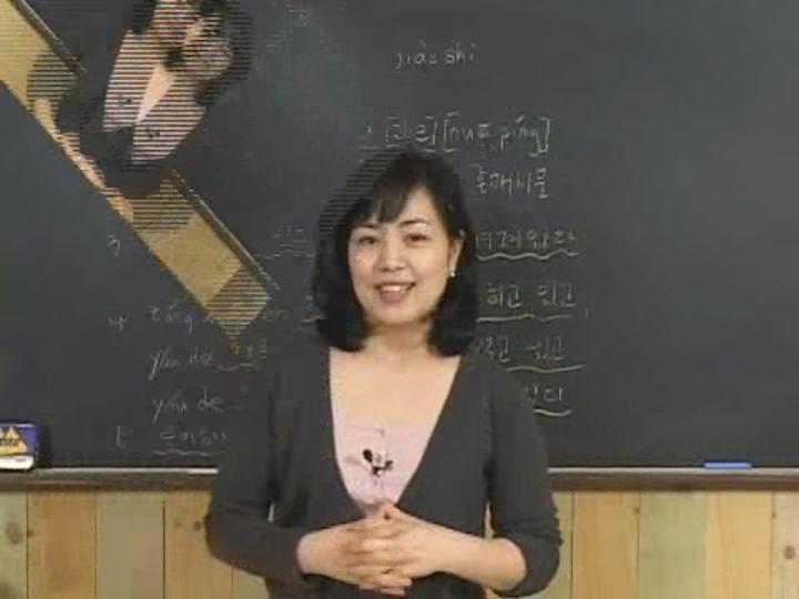 독학 중국어 첫걸음 뉴뉴 32_등이 켜져 있습니다 비디오 썸네일 이미지