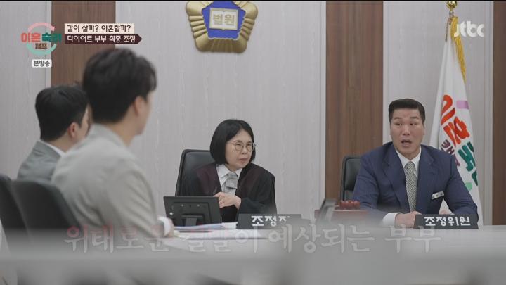 이혼숙려캠프.E42.250619.1080p.WANNA 비디오 썸네일 이미지