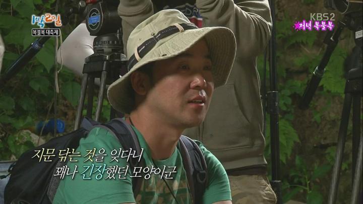 1박 2일 시즌2.E67.130623.720p.서울 2부, 복불복 대축제 비디오 썸네일 이미지