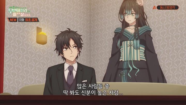 순간치료 능력자인데 도움이 안 된다며 추방당한 천재 치유사 무면허 힐러로서 즐겁게 살아가기.E11.250613.720p-NEXT 비디오 썸네일 이미지