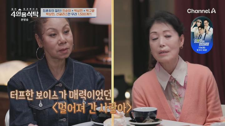 절친 토큐멘터리 4인용식탁.E92.250616.1080p.H265-F1RST 비디오 썸네일 이미지