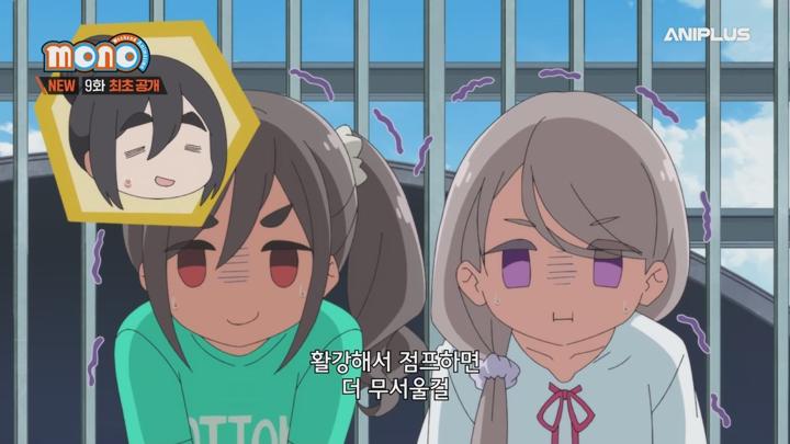 모노.E09.250609.720p.WANNA 비디오 썸네일 이미지