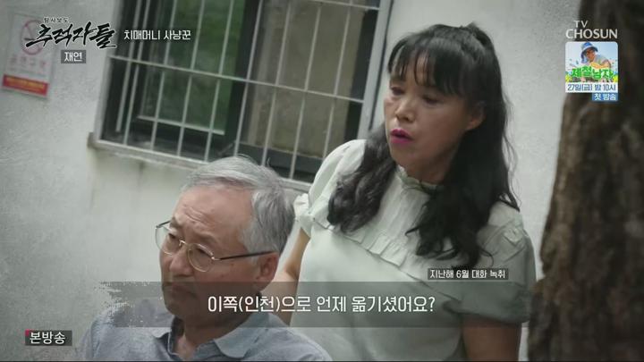 탐사보도 추적자들.E33.250622.1080p.H265-F1RST 비디오 썸네일 이미지