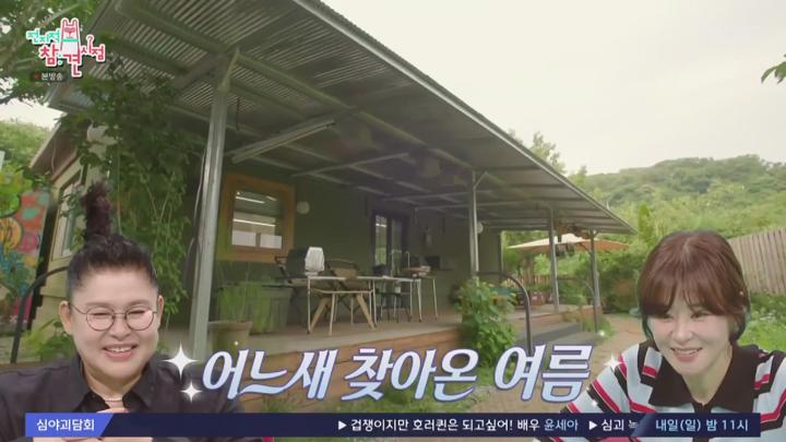 전지적 참견 시점.E355.250705.1080p.HANNA 비디오 썸네일 이미지
