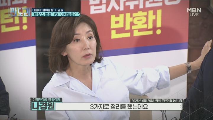 판도라.E393.250630.1080p.H265-F1RST 비디오 썸네일 이미지
