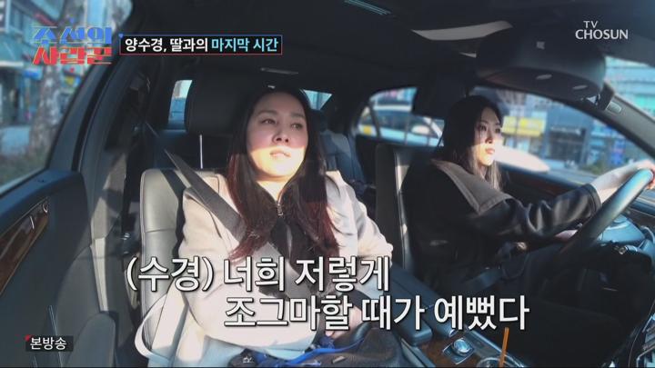 조선의 사랑꾼 250407 - 양수경 딸 시집갑니다.mpg 비디오 썸네일 이미지