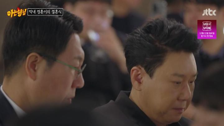 아는 형님.E460.241123.720p 비디오 썸네일 이미지