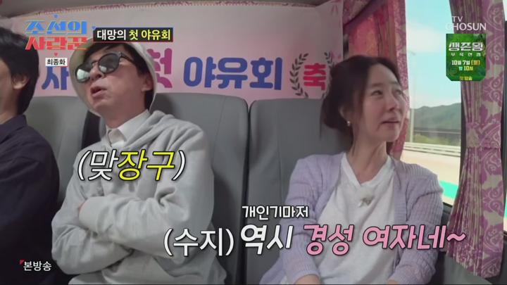 조선의 사랑꾼.E60.240930.720p.H264-F1RST 비디오 썸네일 이미지