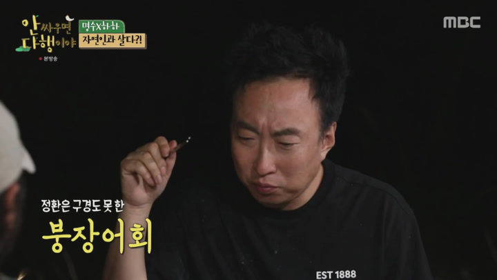 안싸우면 다행이야.E05.201107.1080p-NEXT 비디오 썸네일 이미지
