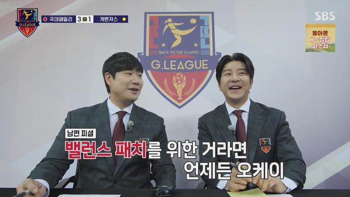 골 때리는 그녀들.E161.250305.720p-NEXT 비디오 썸네일 이미지