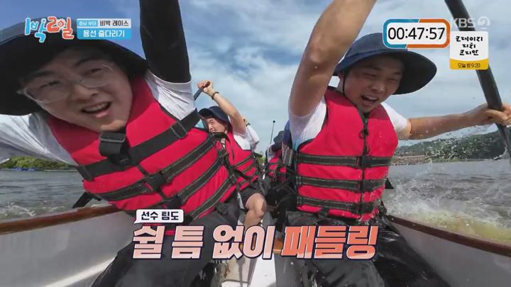 1박 2일 시즌4.E281.250629.720p-NEXT 비디오 썸네일 이미지