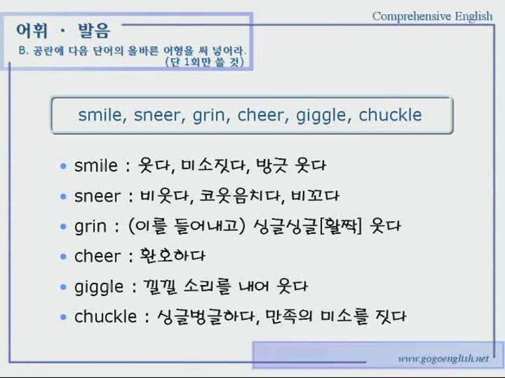 성문종합영어.02장_어휘.발음 비디오 썸네일 이미지