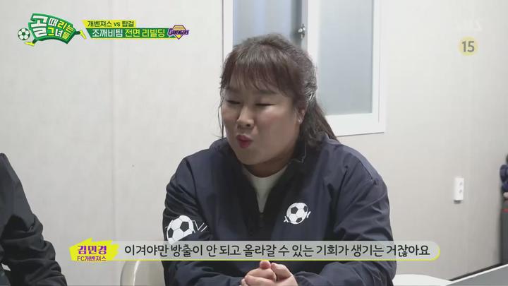 골 때리는 그녀들.E119.231129.1080p.H264-F1RST 비디오 썸네일 이미지