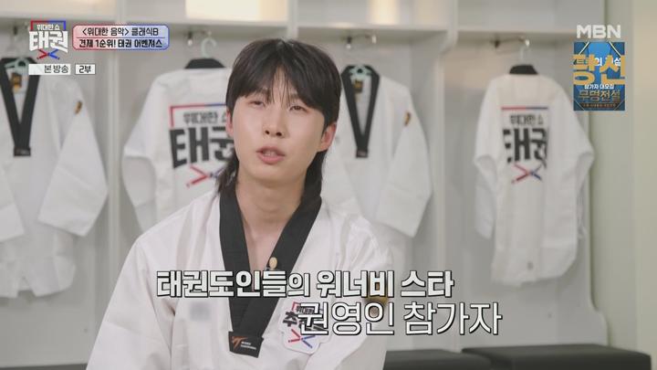 위대한 쇼 태권.E04.250718.1080p.WANNA 비디오 썸네일 이미지
