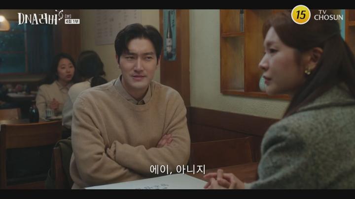 DNA러버.E04.240825.720p-NEXT 비디오 썸네일 이미지