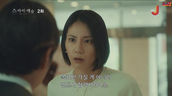 [최신일드] 스카이 캐슬 2화 비디오 썸네일 이미지