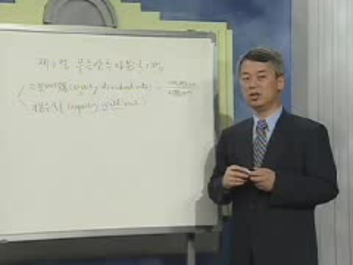 부동산학.26_부동산 투자분석 비디오 썸네일 이미지