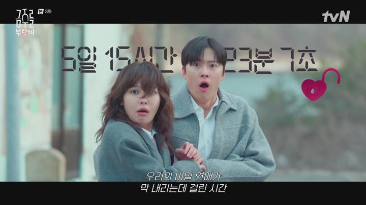 금주를 부탁해.E08.250603.720p-NEXT 비디오 썸네일 이미지