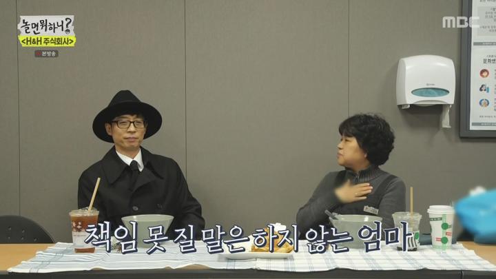 놀면 뭐하니.E70.201128.1080p-NEXT 비디오 썸네일 이미지