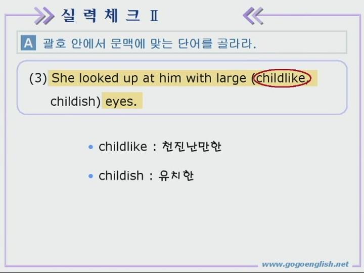 성문종합영어.03장_실력체크② 비디오 썸네일 이미지