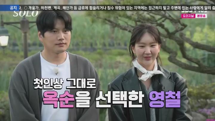 나는 SOLO.E210.250716.450p.HANNA 비디오 썸네일 이미지
