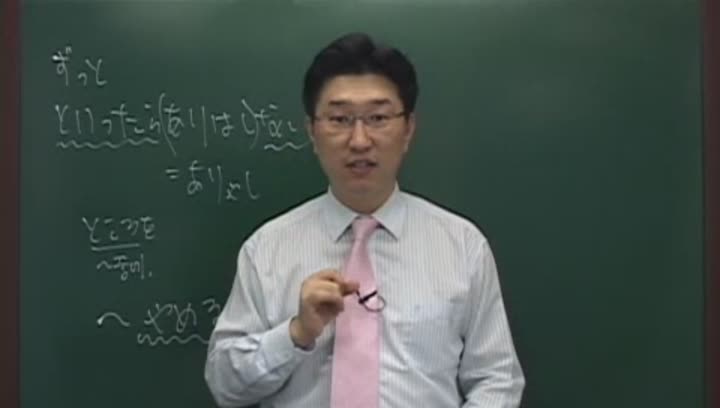 일본어 능력시험 1급 한권으로 끝내기 p16 비디오 썸네일 이미지