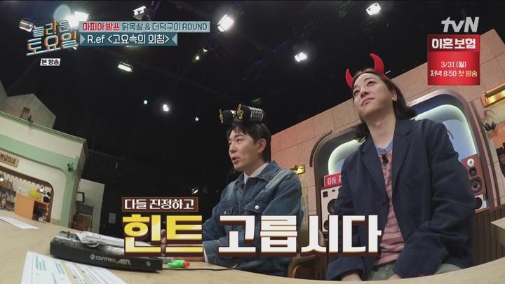 놀라운 토요일 도레미 마켓.E359.250329.1080p.WANNA 비디오 썸네일 이미지