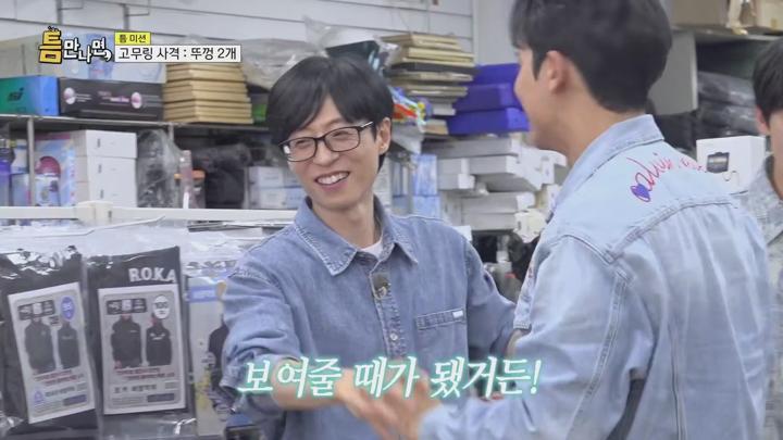 틈만나면3.E07.x265.720p.VIU.WEB-DL-LoveBug 비디오 썸네일 이미지