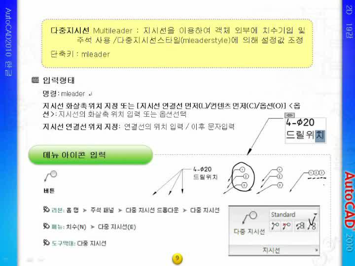 AutoCAD 오토캐드_09 비디오 썸네일 이미지