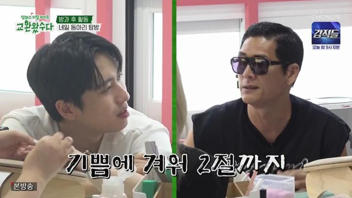 교환왔수다.E08.250705.720p-NEXT 비디오 썸네일 이미지