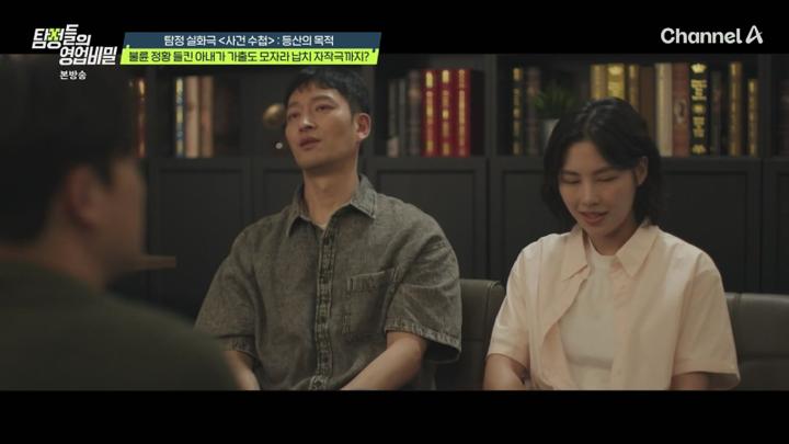 탐정들의 영업비밀.E68.250707.1080p.NANNA 비디오 썸네일 이미지