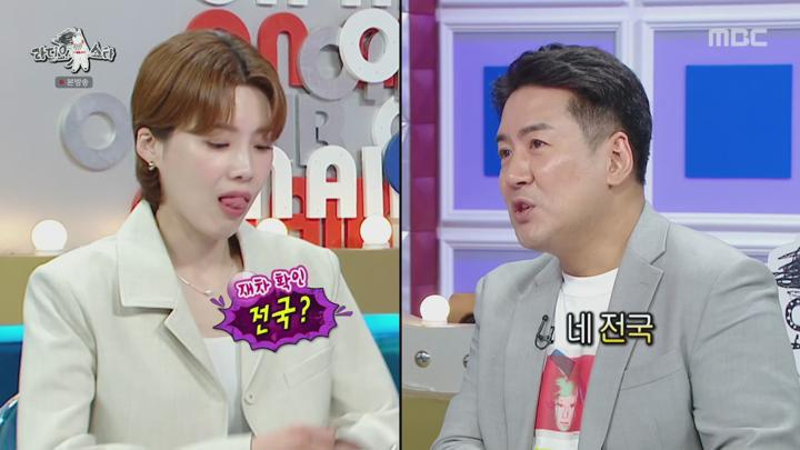 라디오스타.E881.240911.1440p.H265-F1RST 비디오 썸네일 이미지