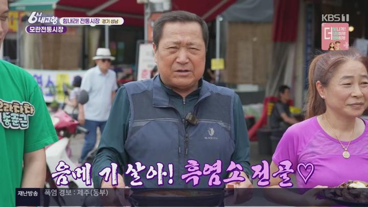 6시 내고향.E8316.250703.720p.H264-F1RST 비디오 썸네일 이미지