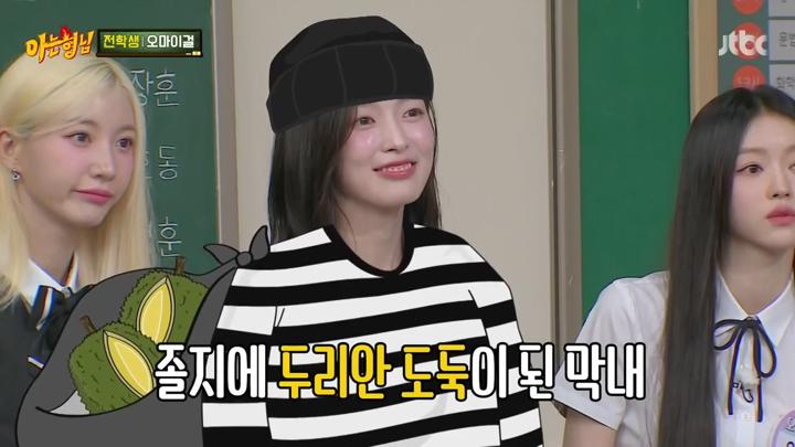 아는 형님.E447.240824.720p 비디오 썸네일 이미지