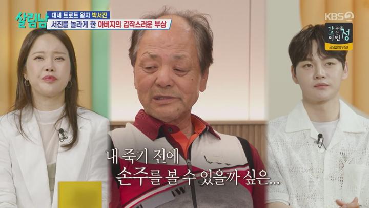 살림하는 남자들 시즌2.E392.250517.720p.avi 비디오 썸네일 이미지
