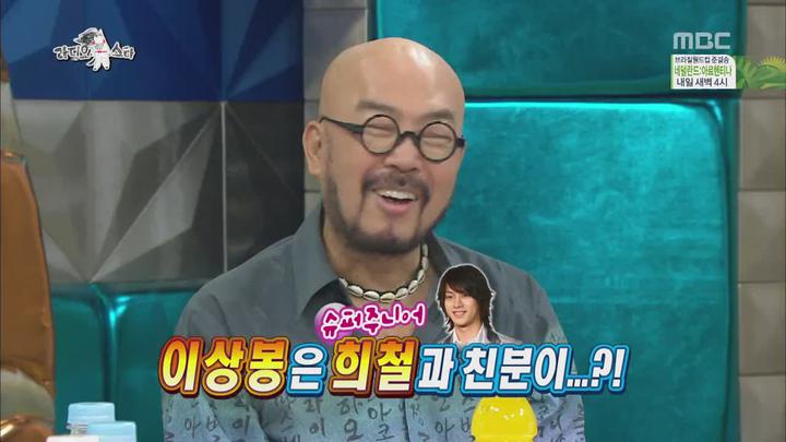 라디오스타.E382.140709.720p-WITH (이상봉, 최여진, 방시혁, 샘오취리) 비디오 썸네일 이미지