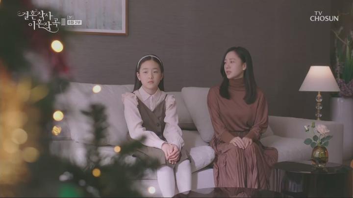 결혼작사 이혼작곡3.E08.220320.1080p-NEXT 비디오 썸네일 이미지
