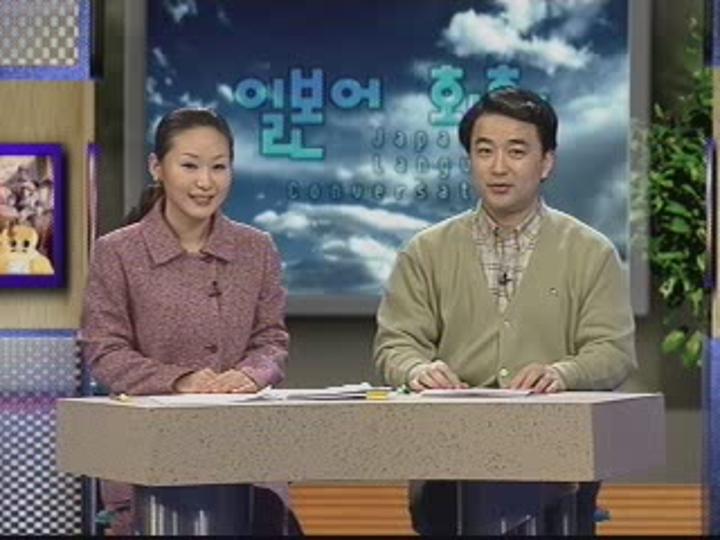 제대로 배우는 일본어 회화_113강 비디오 썸네일 이미지