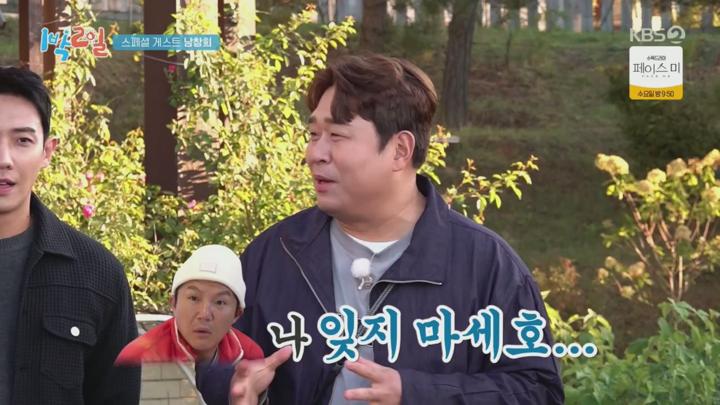 1박 2일 시즌4.E249.241110.720p.H264-F1RST 비디오 썸네일 이미지