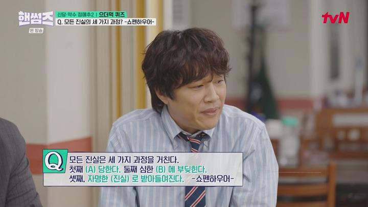 핸썸가이즈.E28.250619.1080p.WANNA 비디오 썸네일 이미지