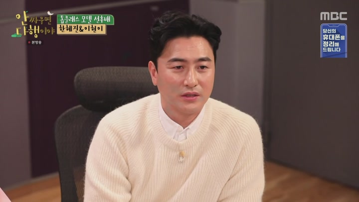 안싸우면 다행이야.E18.210215.1080p-NEXT 비디오 썸네일 이미지