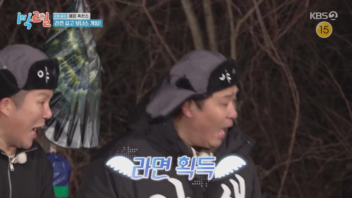 1박 2일 시즌4.E256.250105.1080p 비디오 썸네일 이미지