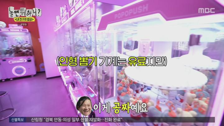놀면 뭐하니.E273.250329.1440p.H265-F1RST 비디오 썸네일 이미지