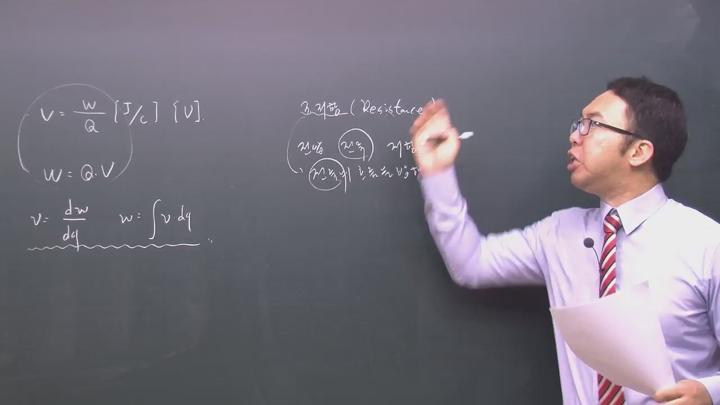 전기(공사)기사_회로이론.01강 비디오 썸네일 이미지
