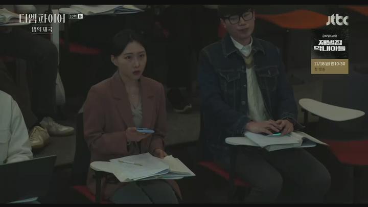 디 엠파이어- 법의 제국 E10.221023.1080p-NEXT 비디오 썸네일 이미지